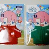【ぬい活】ぬいぐるみ用ジャージトップスS