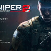 Sniper Ghost Warrior 2 日本語化