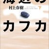 読んだもの