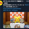 ポケモンGO　ジムになる条件緩和？