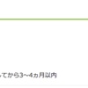 ＜改悪＞クラブパナソニック、いつの間にか大して高還元でなくなってた。