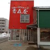 鶴岡市「フルーツショップ青森屋」さんのフルーツタルト。