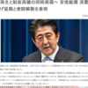 【騙されるな!】　選挙で自民党に投票すると消費税10%増税を承認した事になります!