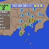 夜だるま地震情報／最大震度2東京23区