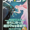 映画鑑賞：竜とそばかすの姫【TC療法第５回投与・１２日目】