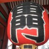 東京へ