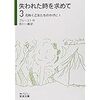 本「失われた時を求めて　３」プルースト