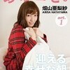 菅井美沙の水着セクシービデオ サイエンス・ガール 菅井美沙