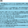 総合資源エネルギー調査会 電力・ガス事業分科会 電力・ガス基本政策小委員会での火力政策を巡る議論の動向