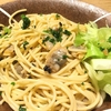 ポイント押さえて超美味しいアサリ（ボンゴレ）パスタの作り方