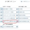 【FX2クラウド】他社システムでの管理データを会計ソフトで読込み、業務を効率化しよう。