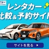 行きたいところは次々と！だが肝心の日取りが決まらない！そんな日のつぶやき