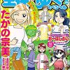 「主任がゆく！スペシャル Vol.159」(Kindle版)