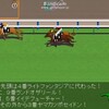 競馬無双で競馬予想！琵琶湖特別 競馬レース展開予想 2017年JRA-VAN対応競馬ソフト