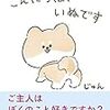 （、、いやはやぶひ、お飼いしてなくても泣いちゃうの子ぶー　A(T∞T;)）