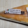 マズイとうわさのセブンの「かじるチーズケーキ」を買ってみた