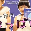 8月13日の動画