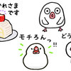 白文鳥のLINEスタンプ