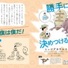 左隣から何も言って来られません。～勝手に歯を削られた