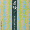 「葛城二十八宿は公共交通機関で巡礼できるか？」→「できる」