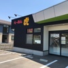 「らーめん虎」久しぶりの人気メニューでガッつり食べました