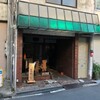  燗の美穂（大阪市中央区博労町）