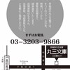 丸三文庫店舗情報＆お知らせ(日記は1つ下です。)