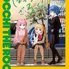 8月25日新刊「ぼっち・ざ・ろっく！　６」「異世界でチート能力を手にした俺は、現実世界をも無双する 5 ~レベルアップは人生を変えた~」「幼女戦記 (28)」など