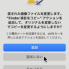 スクショ画像を半分にするクイックアクションの作り方（mac）