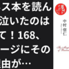 【要約/感想】営業の魔法　著：中村 信仁