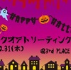 ハロウィンイベント開催しました