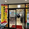 鹿児島市「ターミナル食堂」で特派員1号がランチ