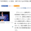 瞬間湯沸器に大統領は・・・