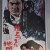 『燃えつきた地図』（1968・草月会）