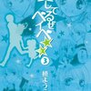 稀代のプレイボーイ、平成の光源氏は究極のセラピスト。癒してやるぜベイベ★★