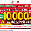 2/1-2/29 セブン銀行ATMから1000円以上チャージ500円使って3万人に100P