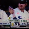 日本シリーズ第１戦