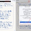 ★ Notabilityのテキスト変換についての訂正文（テキストをクリップボードにコピー）