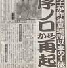 ●注目力士　  「西-序の口十三枚目　炎鵬」　どうなるか？