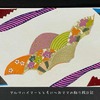 シオンちゃんの嫁入り