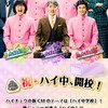 ハイチュウの素晴らしさ