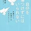 部屋云々より「言葉」を体から出そう