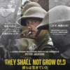 『鰆の燻製』と映画『彼らは生きていた』と『1917　命をかけた伝令』