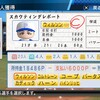 長崎クリムゾンジャッカル【その10】