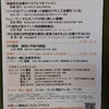 記事：2月5日、古関先生が登壇「令和元年度AMED再生医療公開シンポジウム」