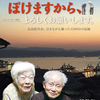 ボケますから、よろしくお願いします　とある認知症家族の物語