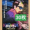 映画感想「ボサノヴァ〜撃たれたピアニスト〜」「サイレントナイト」