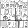 お留守番マイル