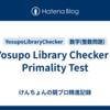 Yosupo Library Checker - Primality Test