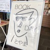 BOOK DAYとやまで出会った、ピストン藤井さんの最新作と駅弁「こぶめし」